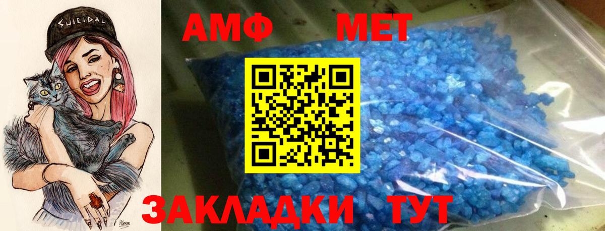 Amphetamine 97%  АМФ  Находка  Вход с VPN 