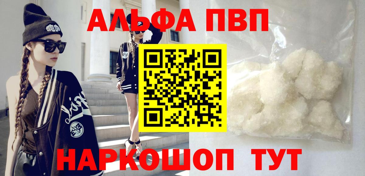 Alpha PVP СК КРИС  Вход с VPN  Альфа ПВП Соль  Alpha PVP  Находка  A PVP СК КРИС 