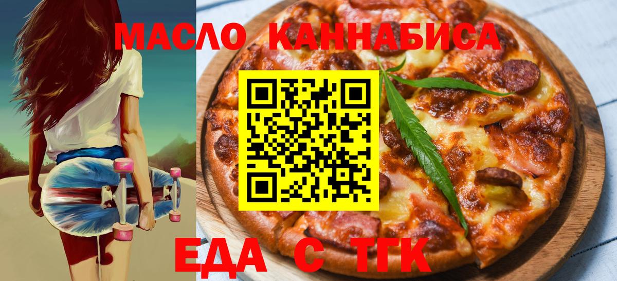 Находка  Cannafood марихуана  Вход с VPN 