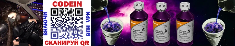 ссылка на мегу как зайти Находка Кодеиновый сироп Lean Purple Drank