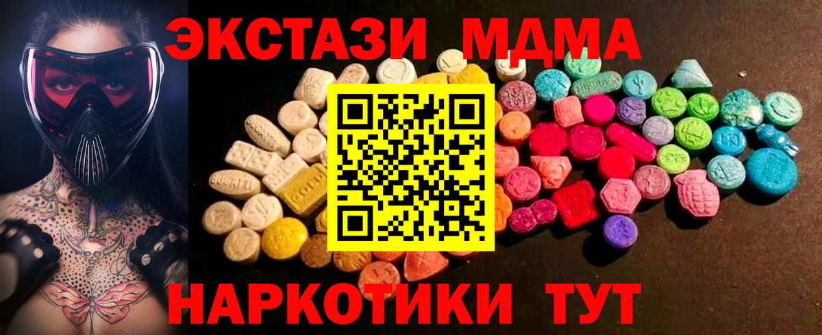 Экстази диски Находка