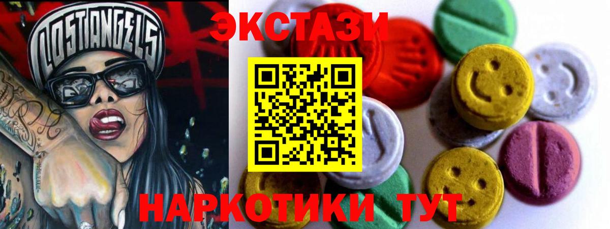 Ecstasy  Вход с VPN    tor  где найти наркотики  Ecstasy DUBAI  Находка 