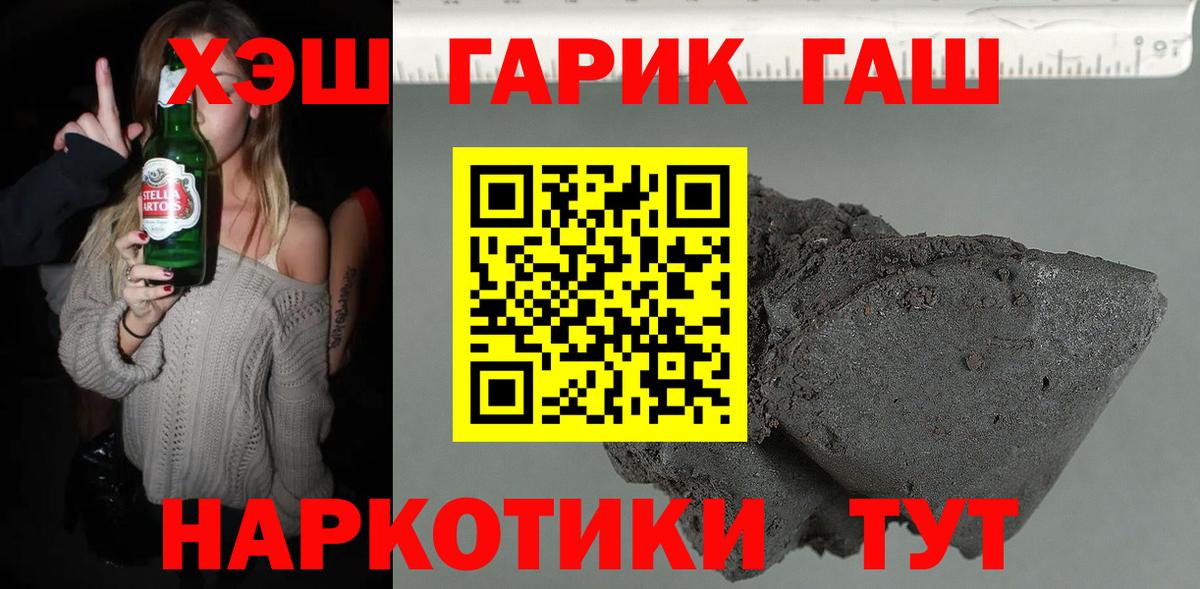 ГАШИШ ice o lator  Вход с VPN  Гашиш гашик  Находка 