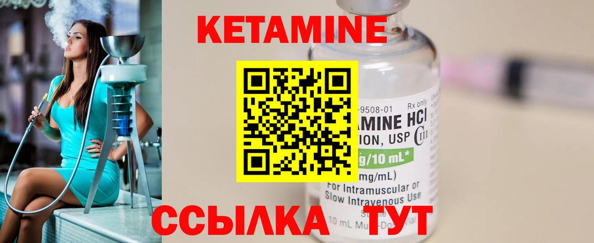 КЕТАМИН ketamine  Кетамин VHQ  Вход с VPN  Находка 