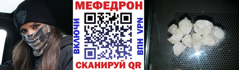 МЯУ-МЯУ 4 MMC  наркотики  Находка 