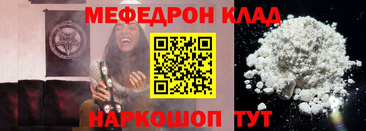 Находка  Мефедрон  МЯУ-МЯУ мука  Вход с VPN  МЯУ-МЯУ мука 