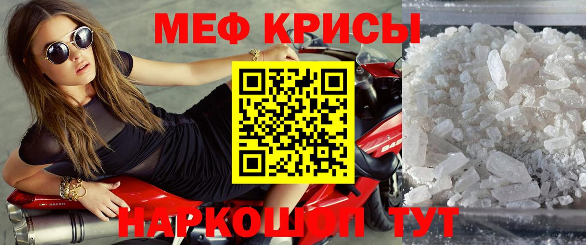 Меф мяу мяу Находка