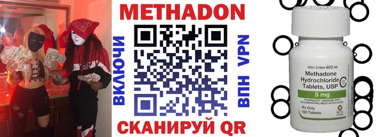 МЕТАДОН methadone  Находка 