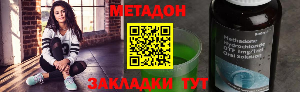 Находка      Вход с VPN  Метадон мёд 