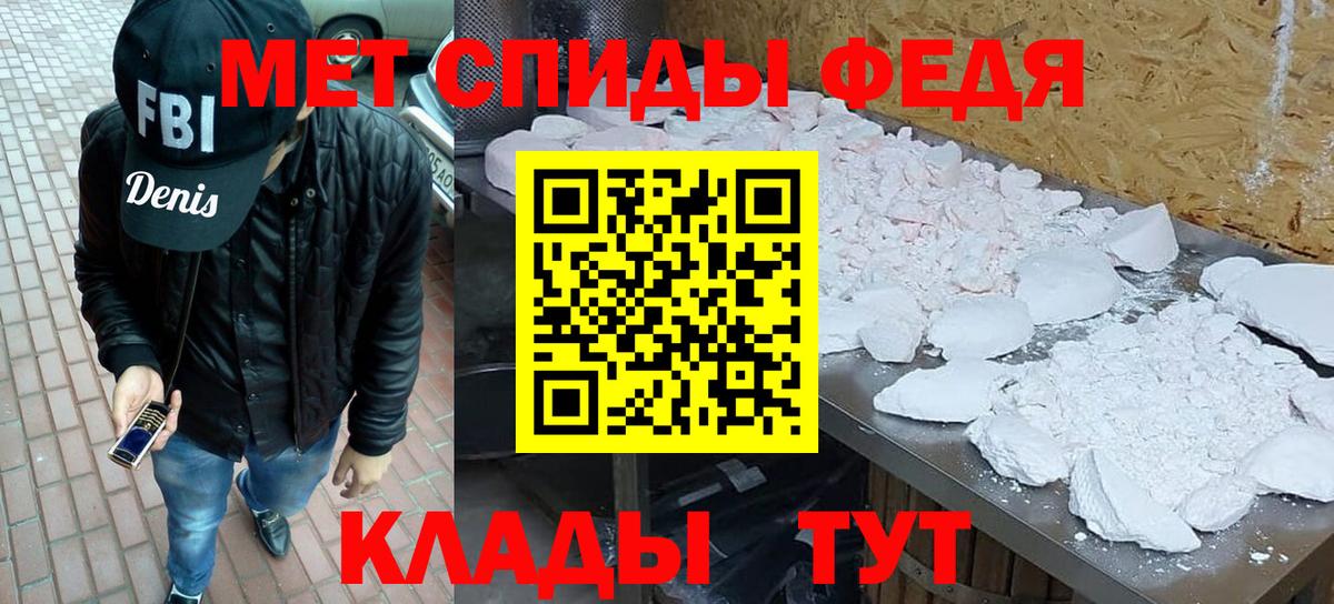Находка  Первитин кристалл  Вход с VPN 