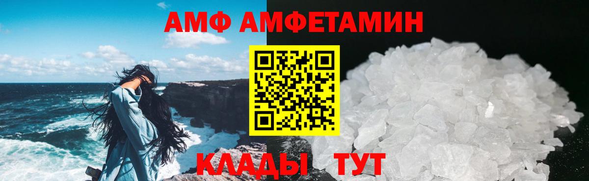Метамфетамин винт Находка