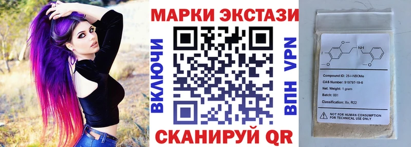 где можно купить   Находка  Марки N-bome 1,5мг 