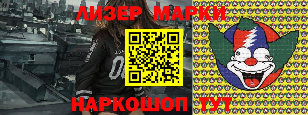 Марки 25I-NBOMe 1,8мг Находка
